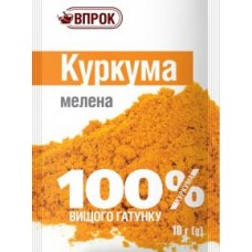 Куркума 10 г