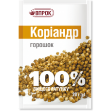 Коріандр цілий 20г