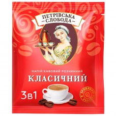 Напій кавовий Петрівська Слобода Класичний 3в1 20г