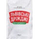 Дріжджі сухі Львівські дріжджі м/у 100г хлібопекарські 