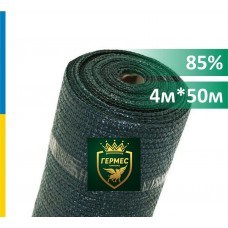 Сітка затінювальна  (85% затінення) 4м*50м