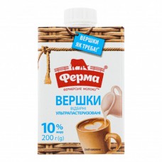 Вершки 10% відбірні ультрапастеризовані Ферма т/п 200г